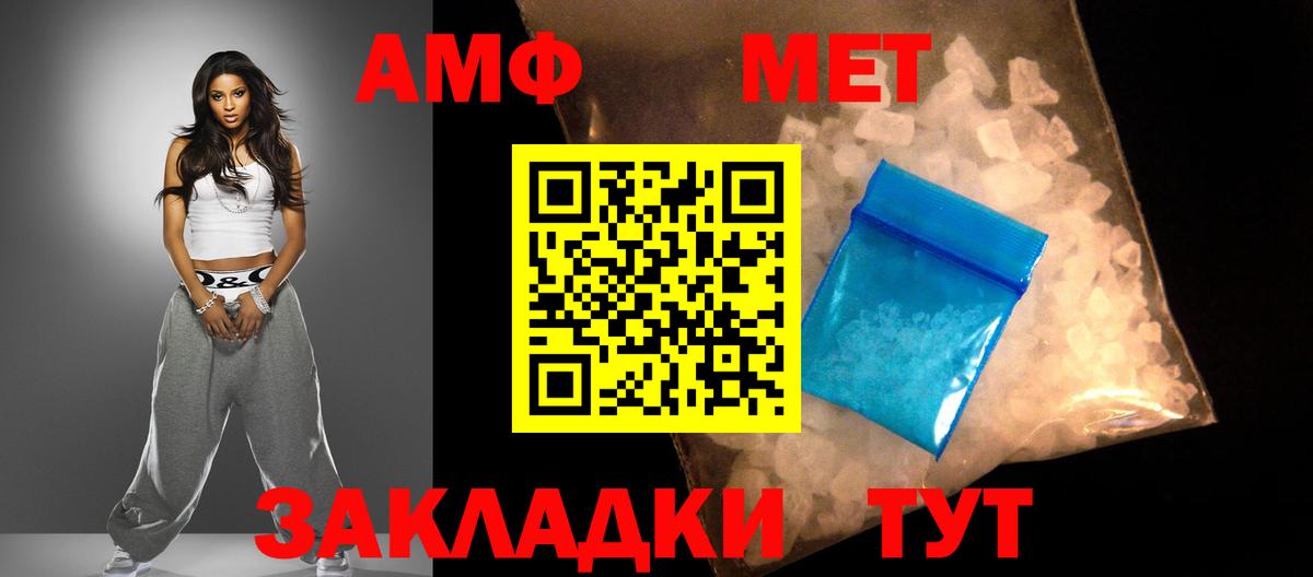 Амфетамин Premium Добрянка