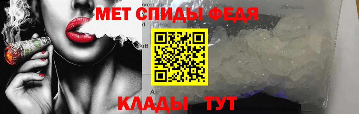 АМФ  АМФЕТАМИН Premium  Вход с VPN  Добрянка 