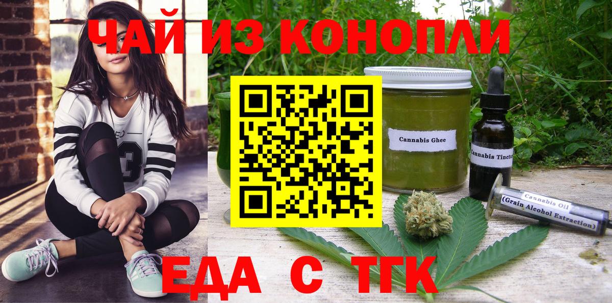 Canna-Cookies конопля  Вход с VPN  Добрянка 