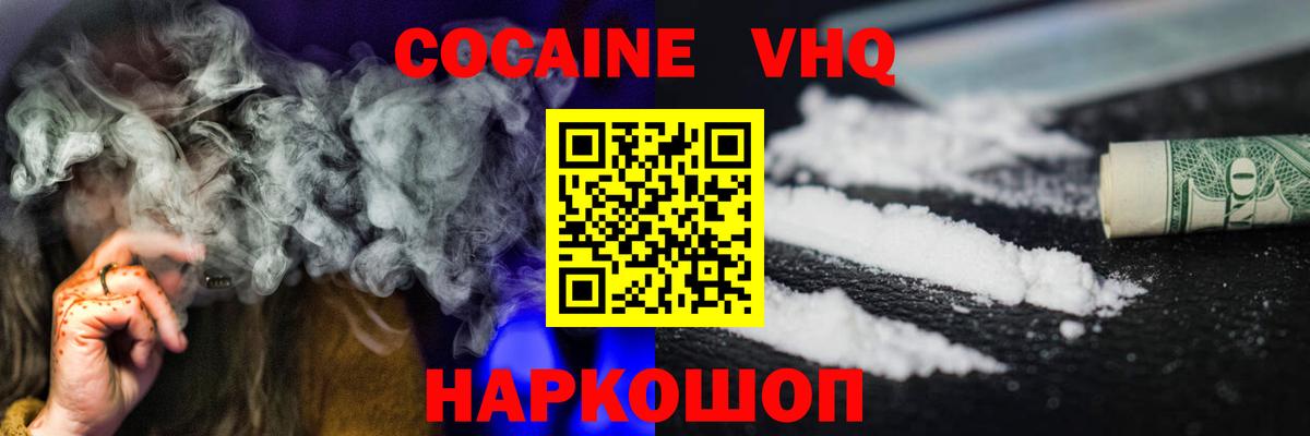 Кокаин Columbia Добрянка