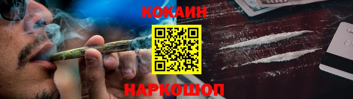 Cocaine 98%  Кокаин Эквадор  Вход с VPN  Добрянка 