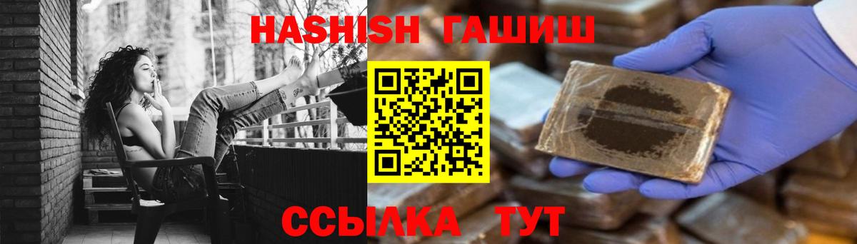 ГАШИШ hashish Добрянка