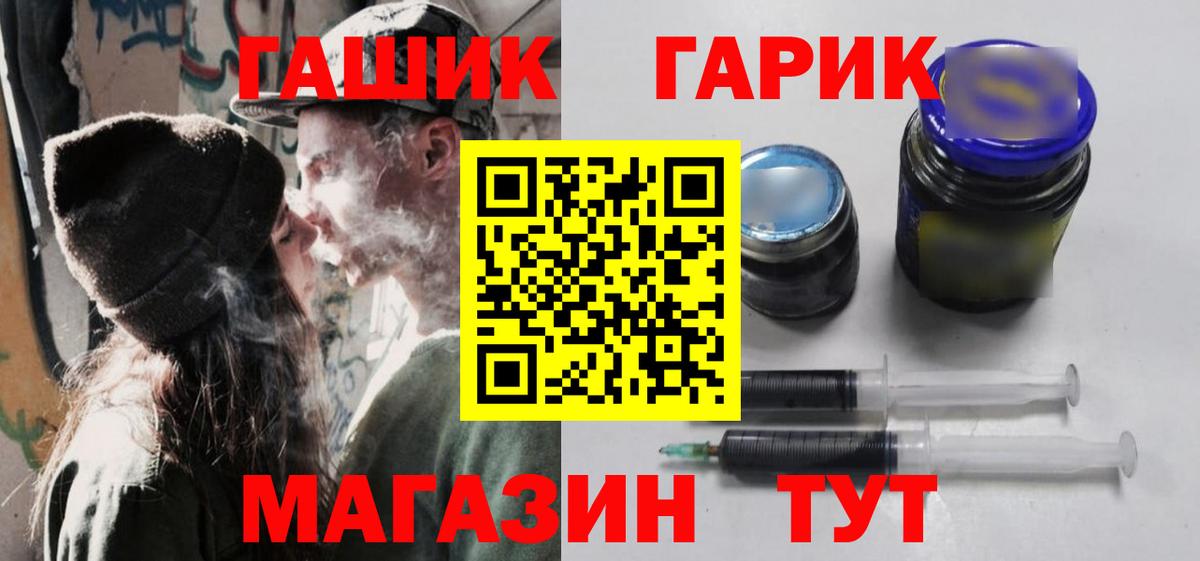 Гашиш Ice-O-Lator  Вход с VPN  Добрянка 