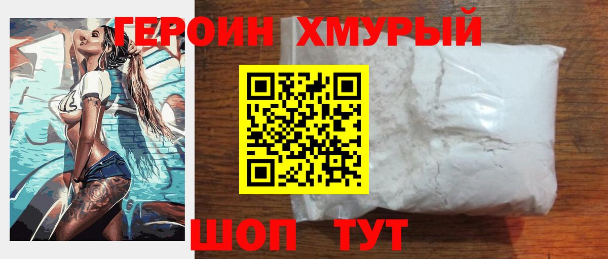 Добрянка  Героин гречка  Вход с VPN 