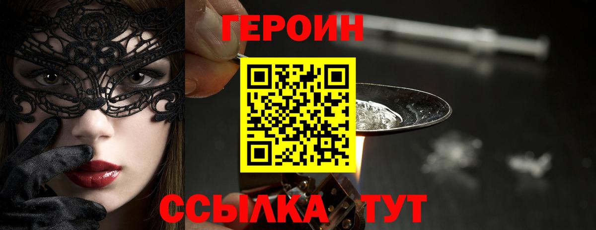 ГЕРОИН афганец Добрянка