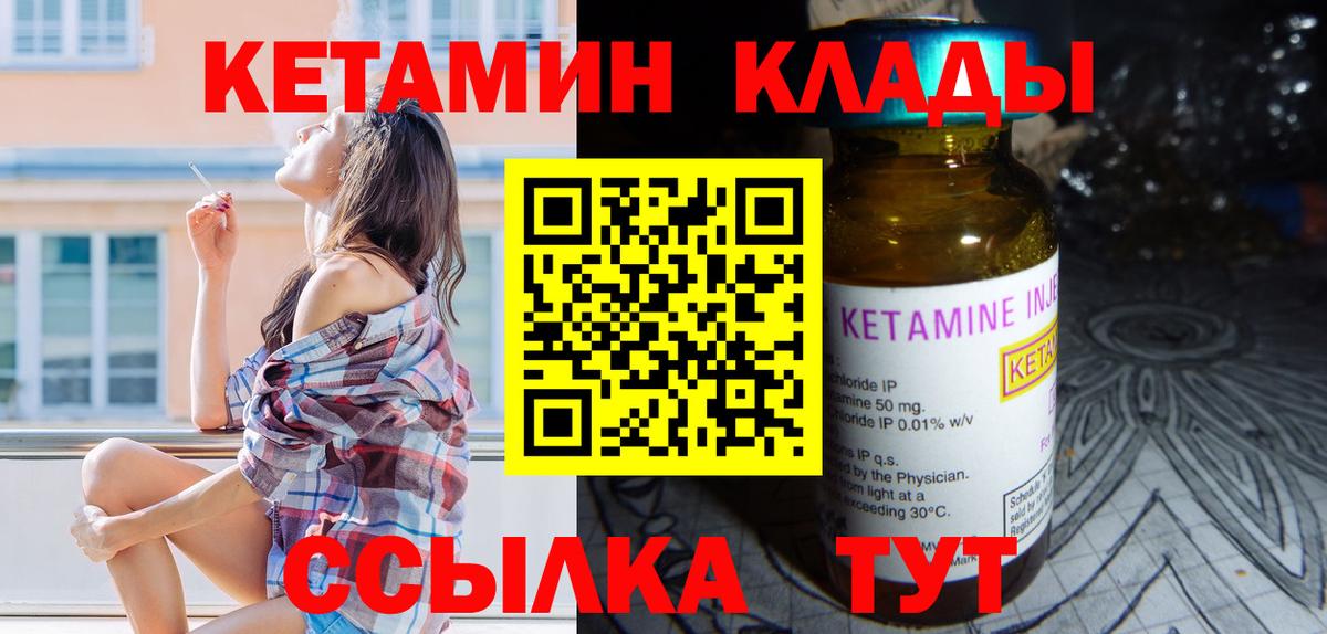 КЕТАМИН ketamine Добрянка