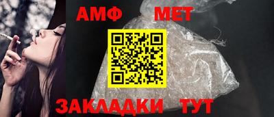 амф Балашиха