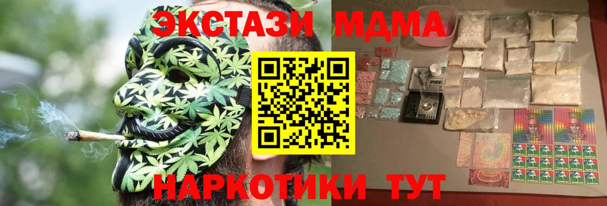 MDMA молли  МДМА Molly  Вход с VPN  MDMA  Добрянка 
