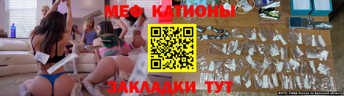 Мефедрон кристаллы Добрянка
