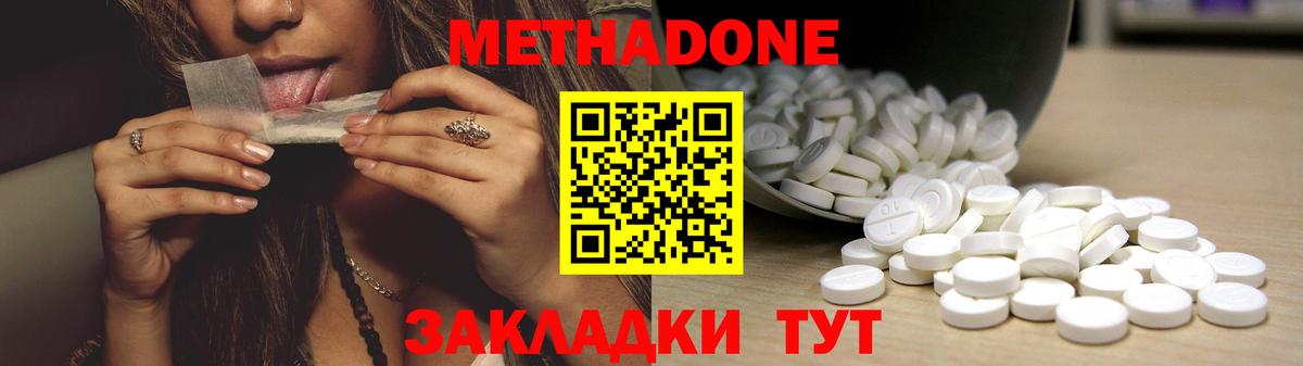 Добрянка  МЕТАДОН кристалл  Вход с VPN 
