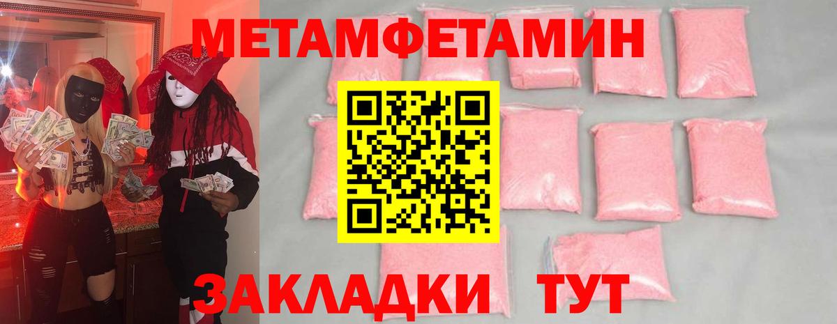 Добрянка  Метамфетамин винт  Вход с VPN 