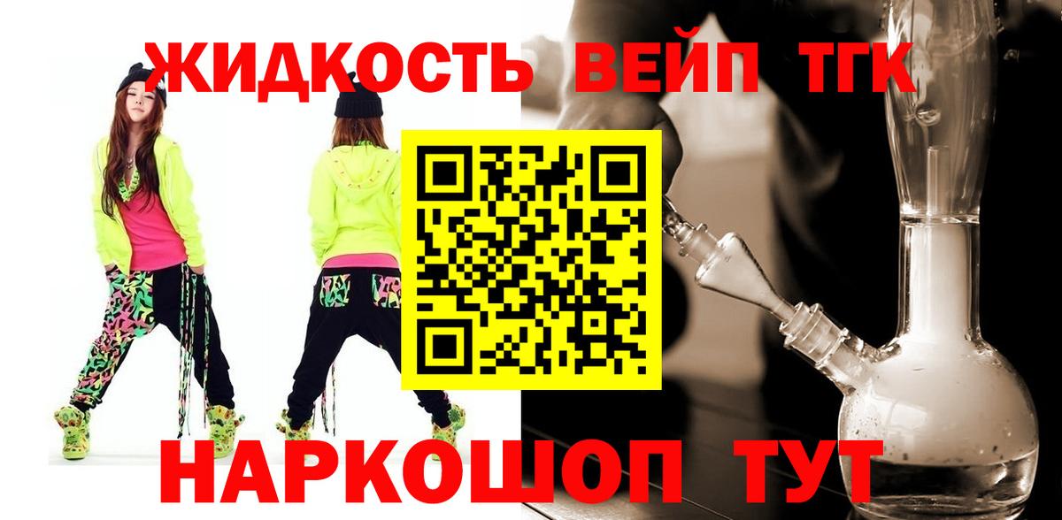 Дистиллят ТГК вейп с тгк  продажа наркотиков  кракен ссылки  Вход с VPN  Добрянка 